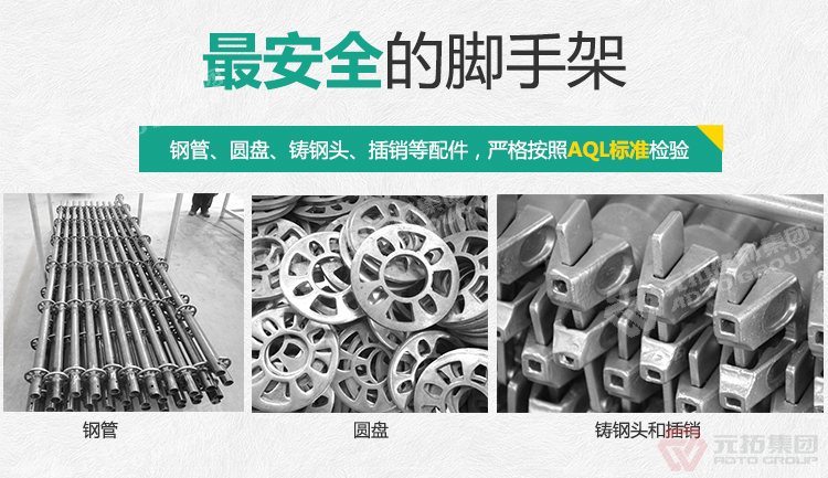 山東菊花盤腳手架批發(fā)價格是多少？
