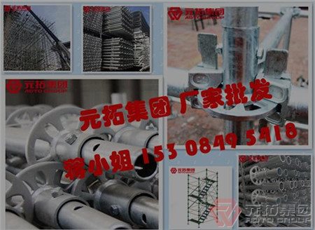 盤(pán)扣腳手架（圓盤(pán)腳手架）的優(yōu)點(diǎn)有哪些？