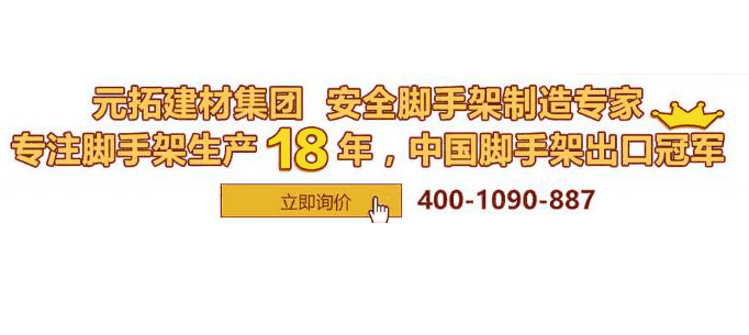 湖南承插型盤扣式腳手架多少錢一副？