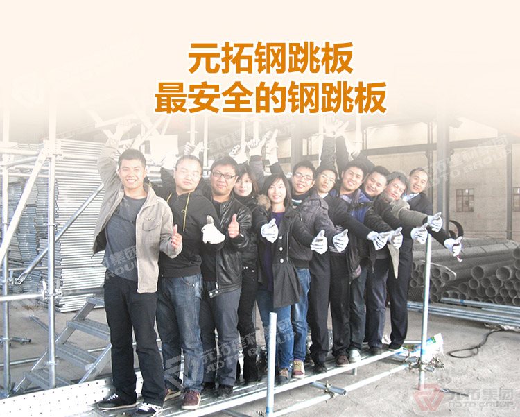 元拓建材集團(tuán)鍍鋅鋼跳板250*3000（價(jià)格、商品介紹、圖片） ，最安全的 鍍鋅鋼跳板 鍍鋅鋼踏板 高強(qiáng)度防滑踏板 優(yōu)質(zhì)低價(jià) ！