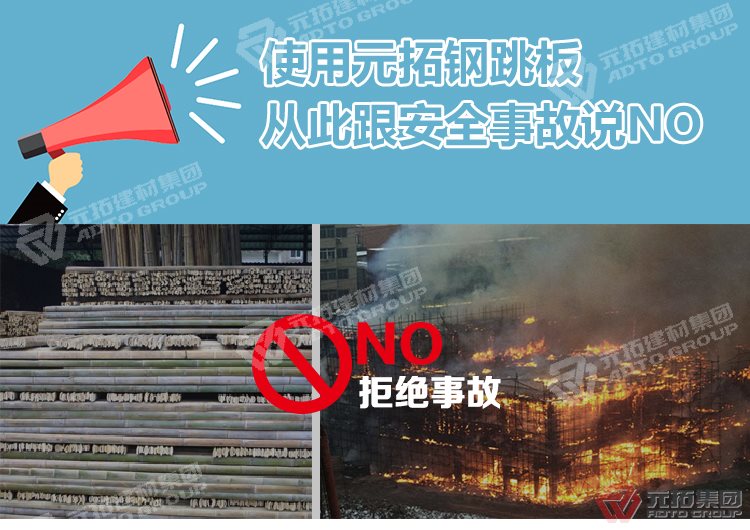 使用元拓 鍍鋅鋼跳板 鍍鋅鋼踏板 高強(qiáng)度防滑踏板 優(yōu)質(zhì)低價(jià) ，從此跟安全事故說(shuō)不！