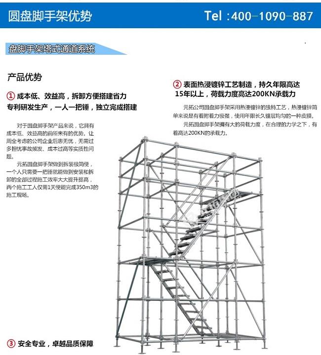 重慶承插型盤扣式鋼管腳手架價(jià)格/廠家/圖片