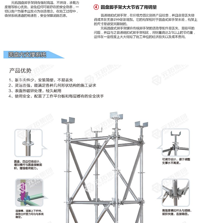盤扣式鋼管腳手架價(jià)格/廠家/圖片