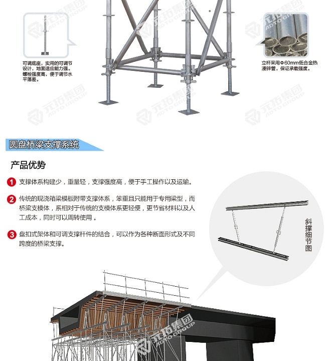 天津承插型盤扣式腳手架價(jià)格