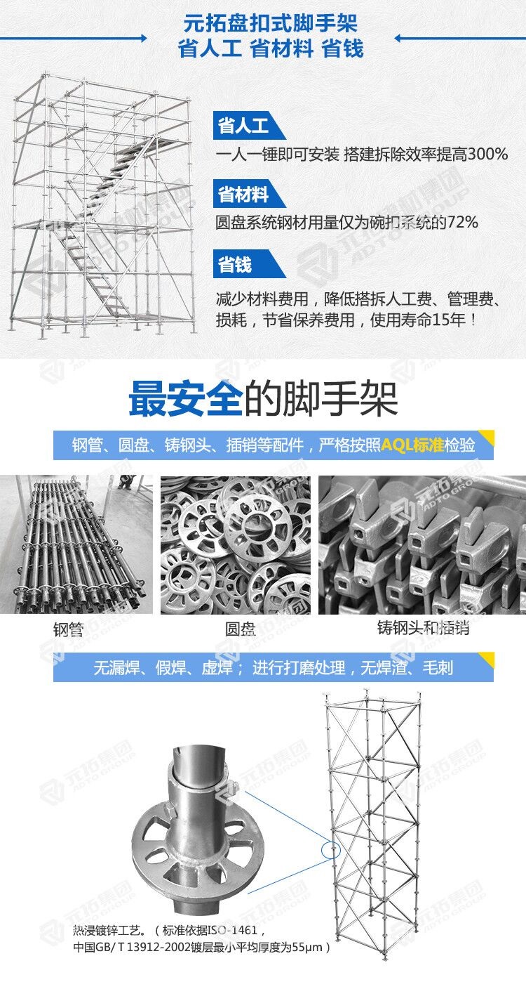 東北承插型盤扣式腳手架租賃、銷售