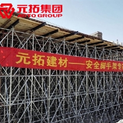 腳手架批發(fā)價格便宜 主營盤扣式腳手架、鋼管扣件式腳手架