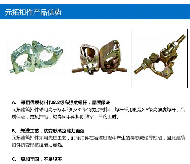 十字扣件、一字扣件、活動(dòng)扣件廠家直銷
