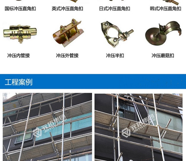 十字扣件、一字扣件、活動(dòng)扣件工程