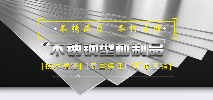 廠家直銷(xiāo)304不銹鋼扁鋼