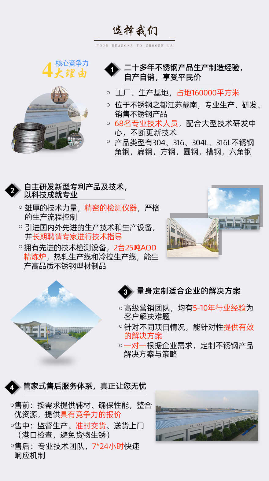 316L不銹鋼扁鋼 316L不銹鋼扁鋼